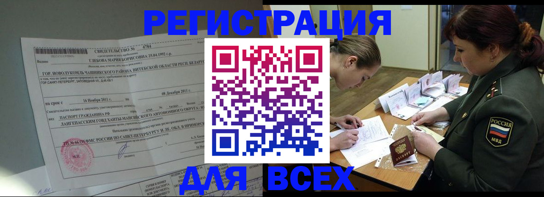 регистрация для дет. сада в Биробиджане