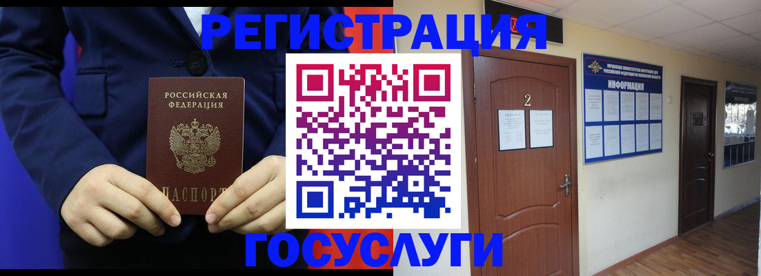 временная регистрация в квартире в Биробиджане